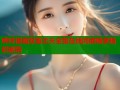 哔咔漫画双重丈夫全集在线阅读畅享精彩剧情