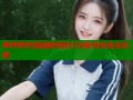 哔咔哔咔漫画使用技巧与账号安全全攻略